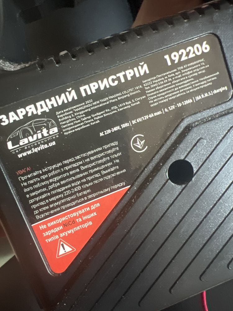 Зарядкa+инвектор «Отлично для бьюти сферы»