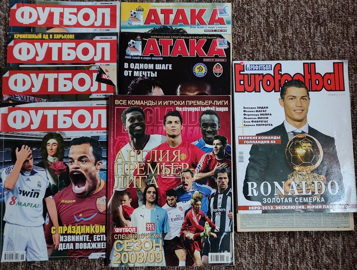 Журналы Футбол .