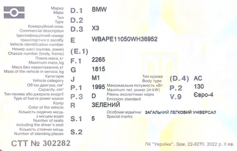Продам BMW X3., 2008  поку