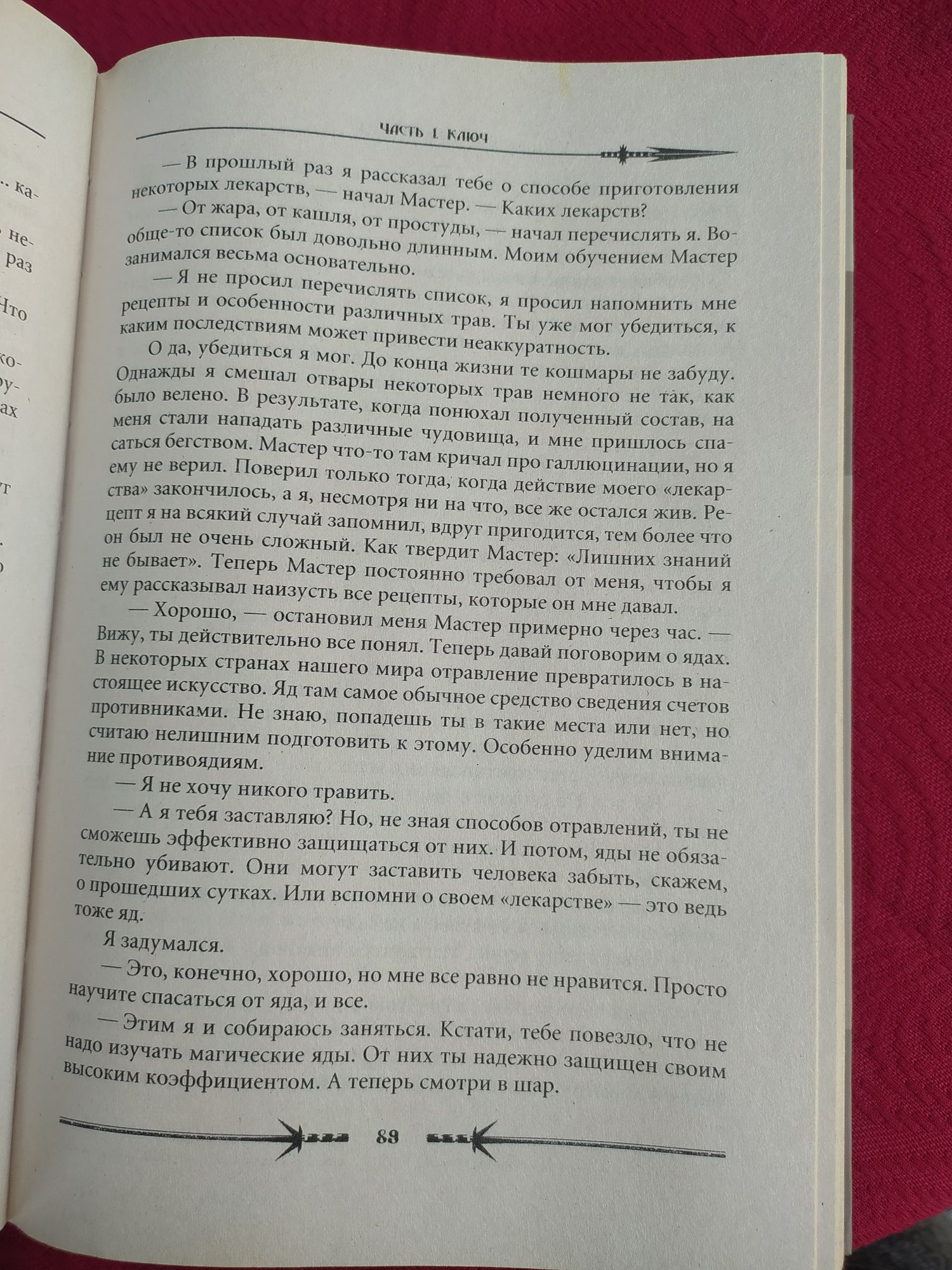 Сергей Садов трилогия Рыцарь Ордена