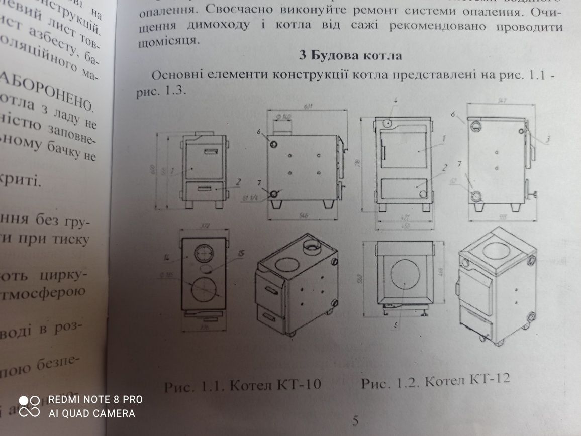 Котел твердопаливний на 120кв. С плитой сверху