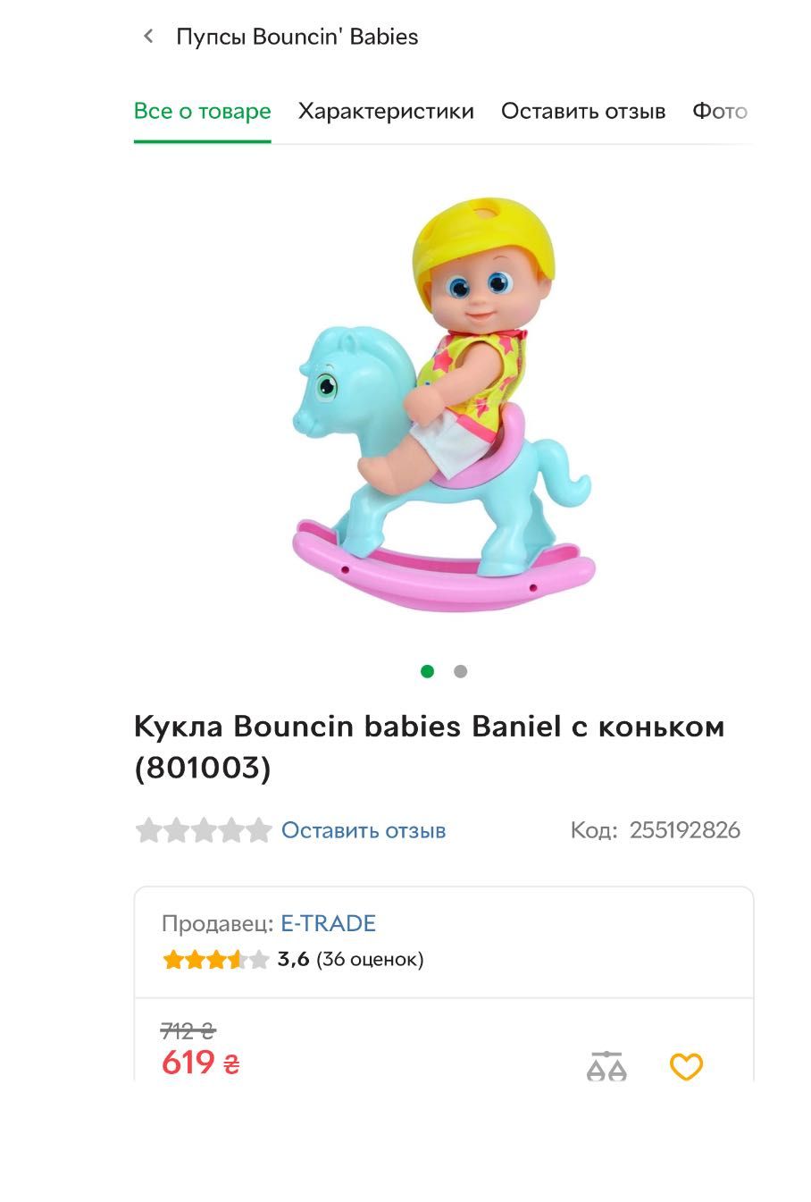 Babies
Пупс интерактивный Bouncin Babies Baniel