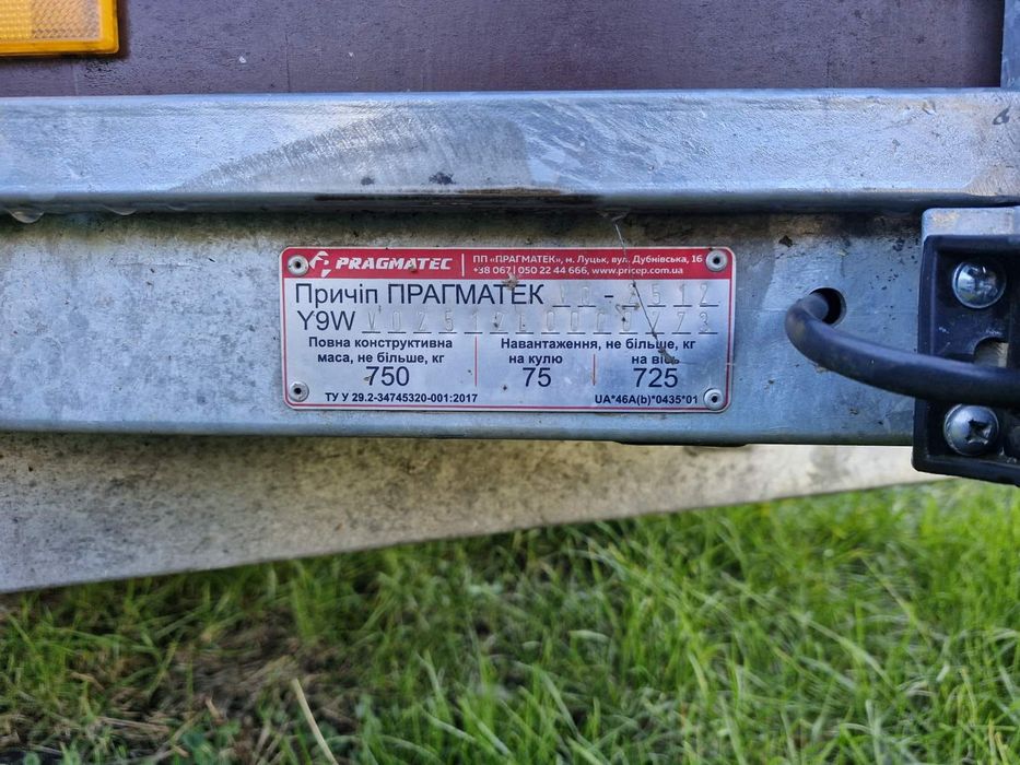 Легковий прицеп ПРАГМАТЕК