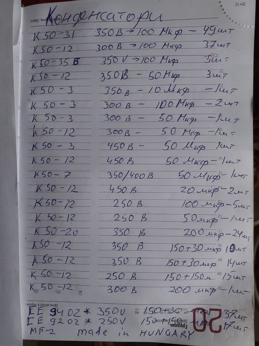 Конденсатор к-50