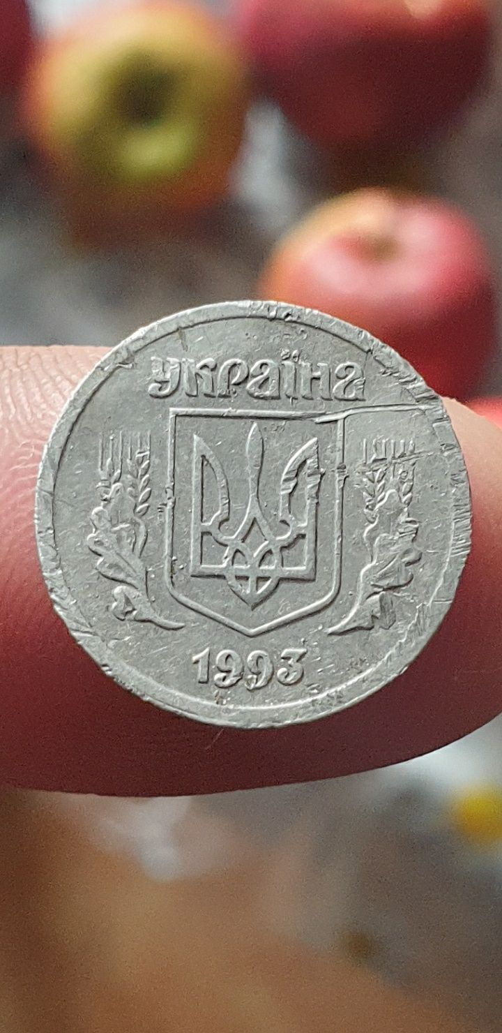 2 копійки 1993 алюміній