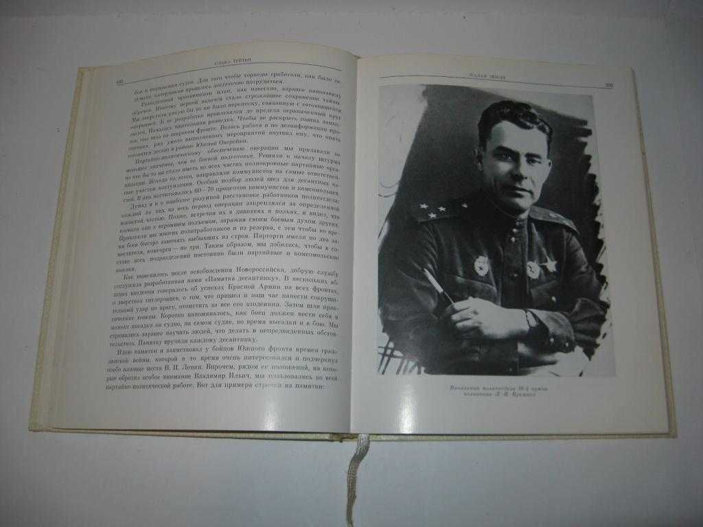 Воспоминания Брежнев Л. подарочное издание малый тираж суперобложка