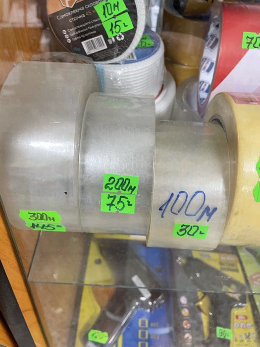 Скотч. 200 метров.