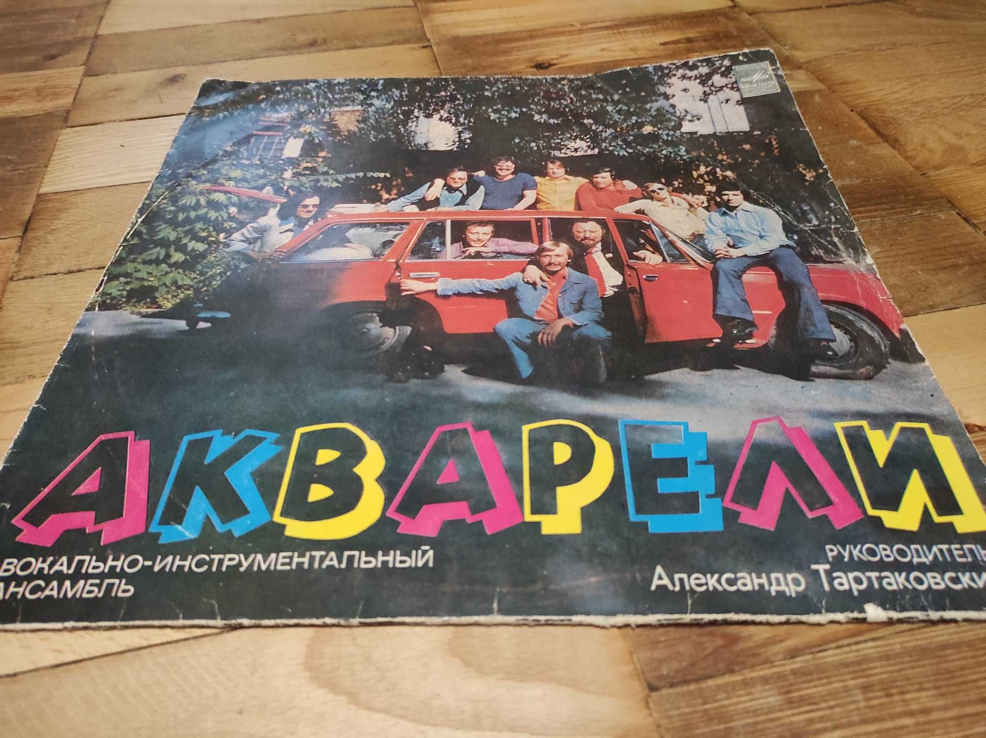 Пластинка "Акварели"