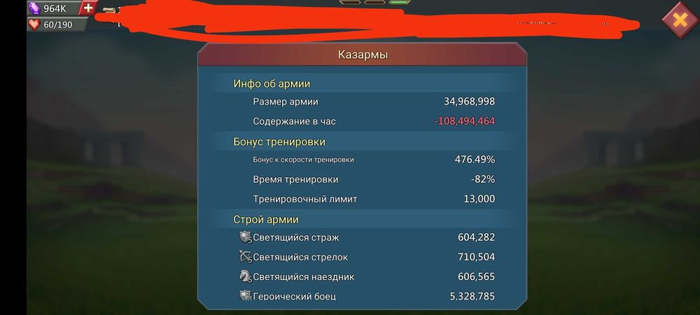 Аккаунт Lords mobile