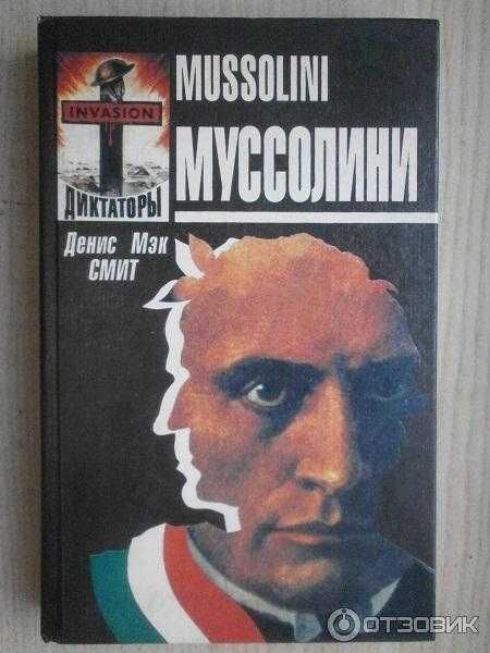 Гитлер Адольф (Фест Иоахим) Том 3. Том 2,3 будут позже.