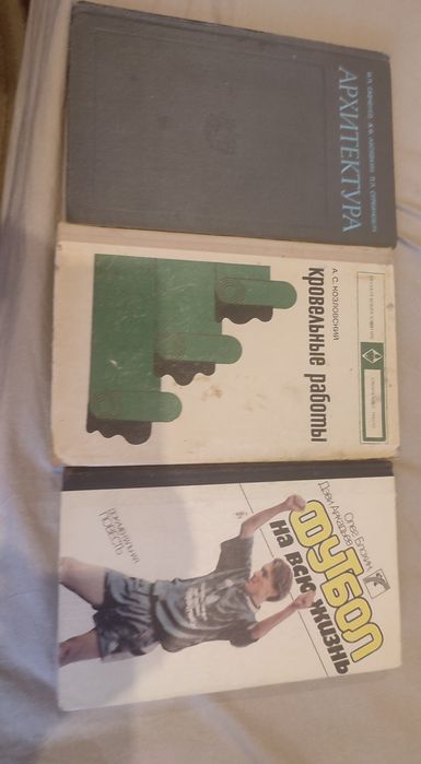 61 книга советских времён обмен или 450гр