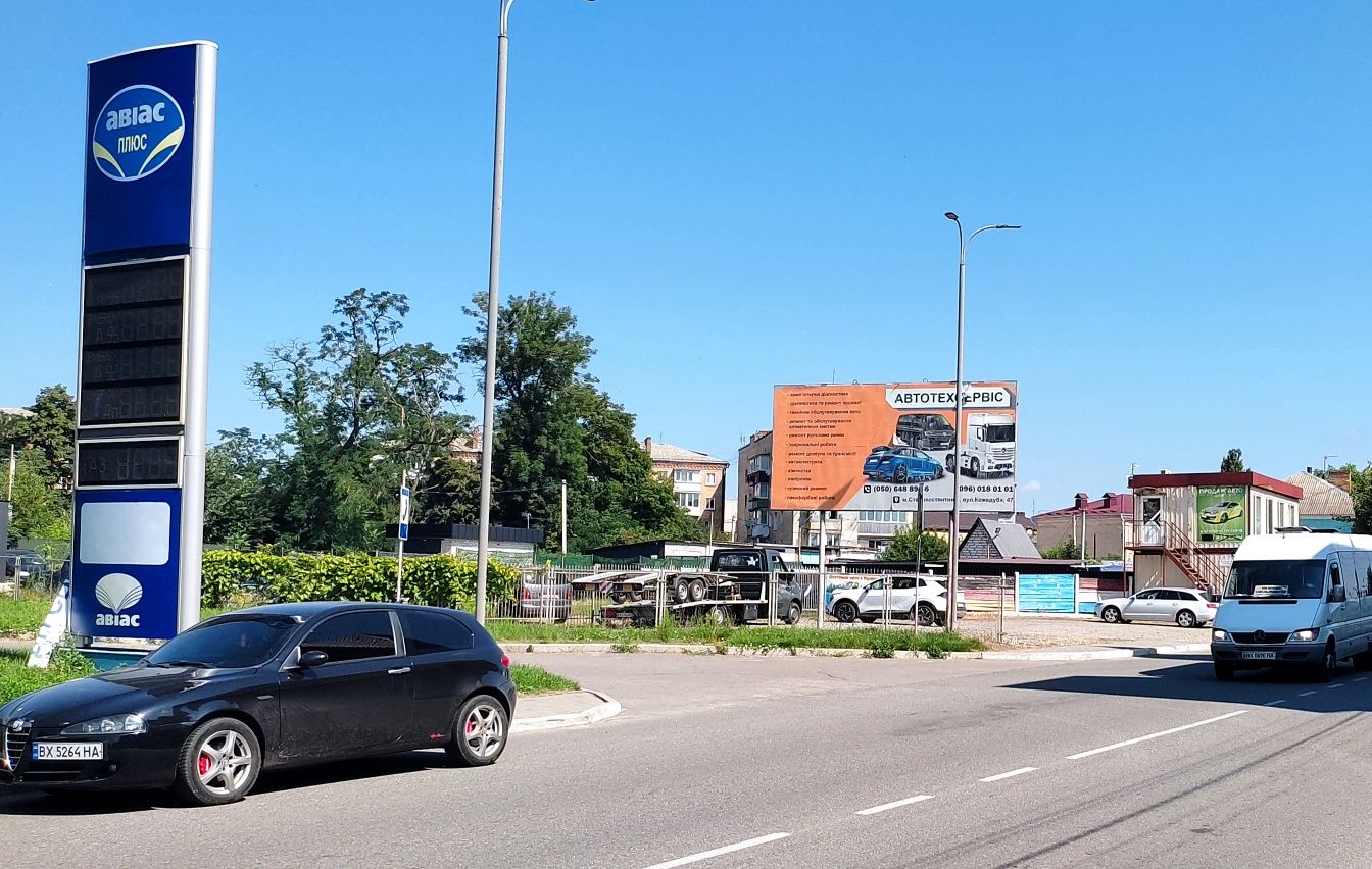 БІЛБОРД 6/3. Старокостянтинів (Центр)