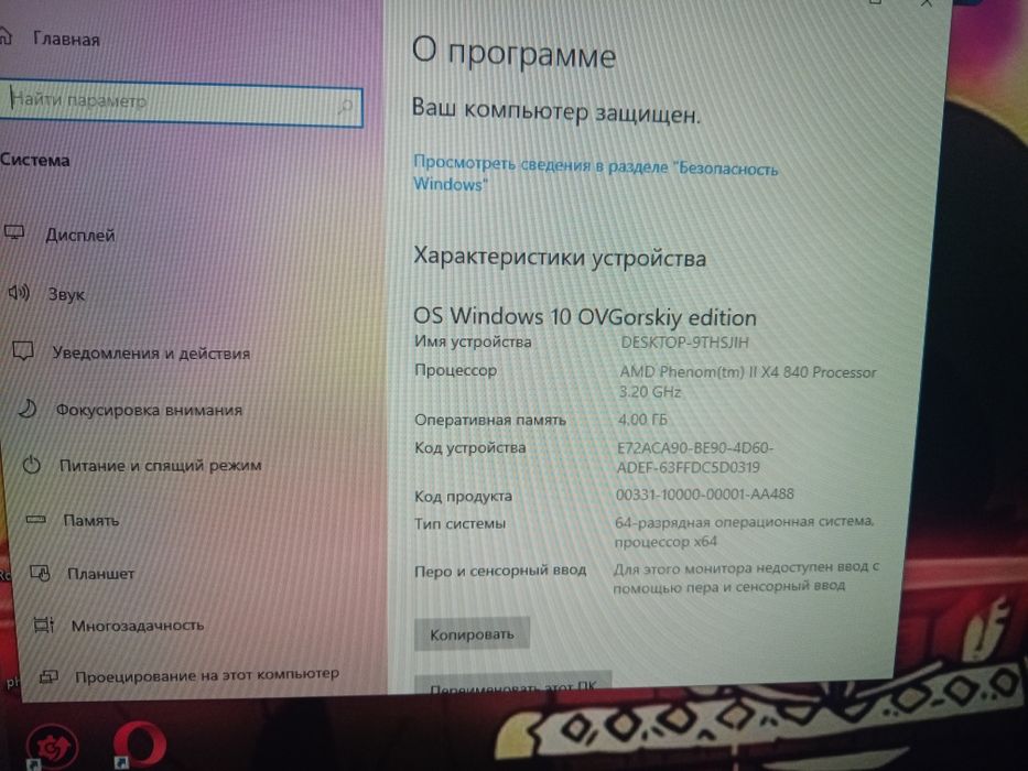 Продам материнскую плату asus m5a78l-m Іх