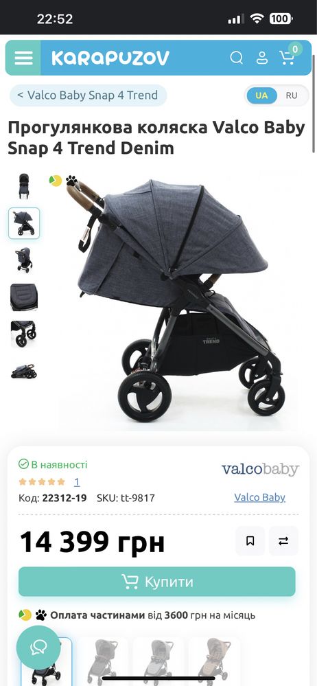 Коляска valco baby snap 4 trend