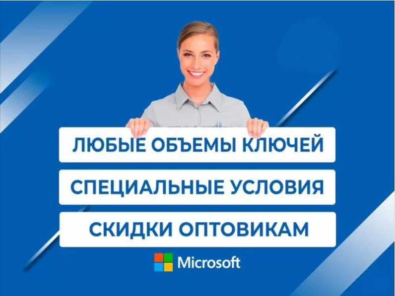 Ключ Windows 11 Pro, Home, Enterprise лицензия активация