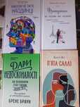 Книги психологія, бестселери, Деніел Кіз