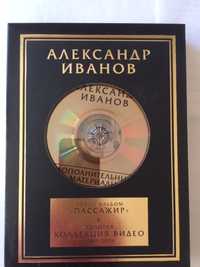 Александр Иванов "Пассажир" CD 2006