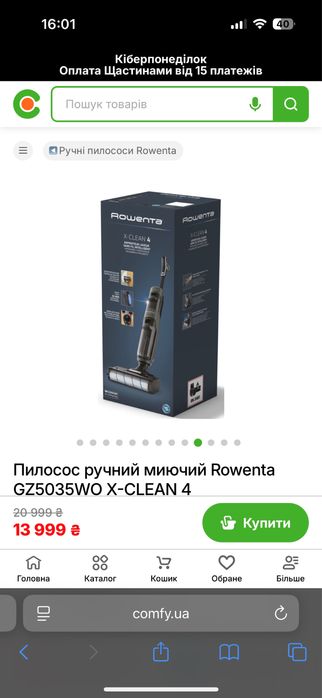 Пилосос ручний rowenta x-clean 4