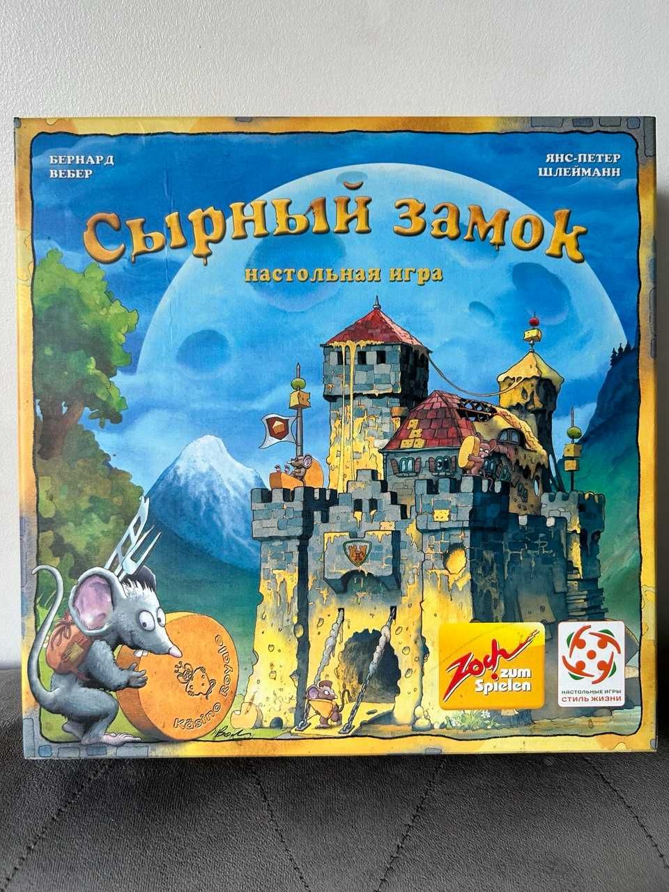 Настольная игра "Сырный Замок" для детей от 6 лет