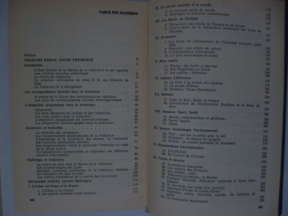 Теория и практика перевода. Французский язык. 1991г.