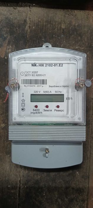 Електролічильник, лічильник однофазний, щотчик