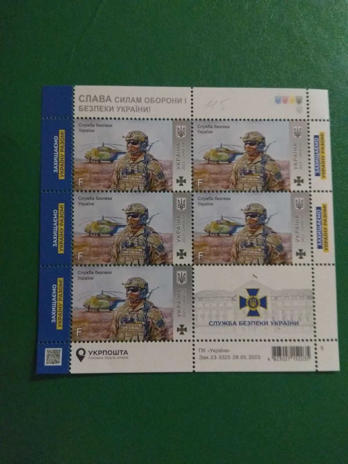 марки воєнні 2023