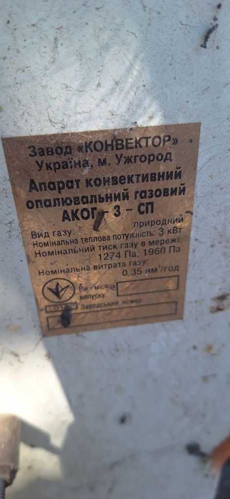 Газові конвектора