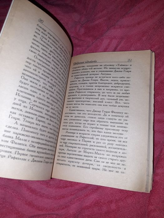 Даниэла Стил Прекрасная незнакомка