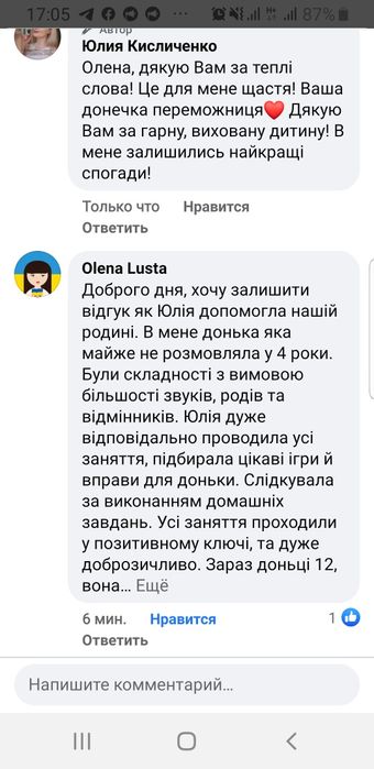 Для детей и взрослых! Логопед-дефектолог! Коррекционный педагог