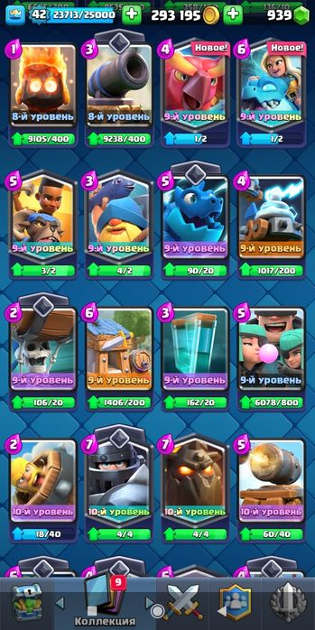 Аккаунт Clash Royale + Clash of Clans + Brawl Stars