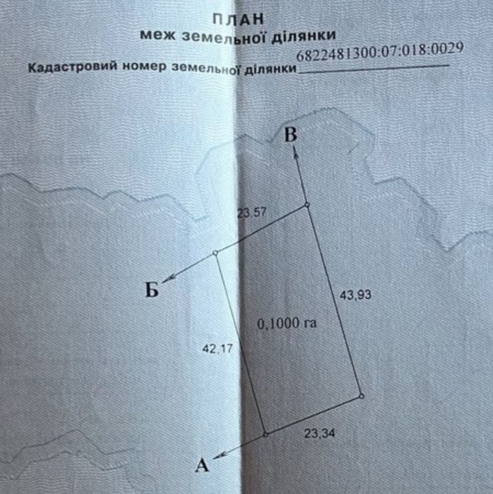 Продам ділянку біля Дністра