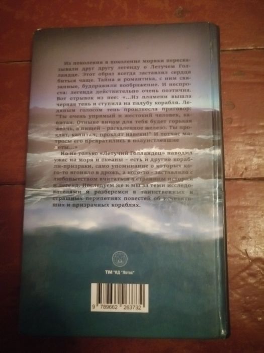 Продаю книгу в хорошому стані
