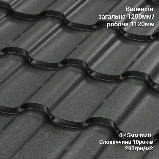 Маталочерепиця,профлист,монтаж послуги