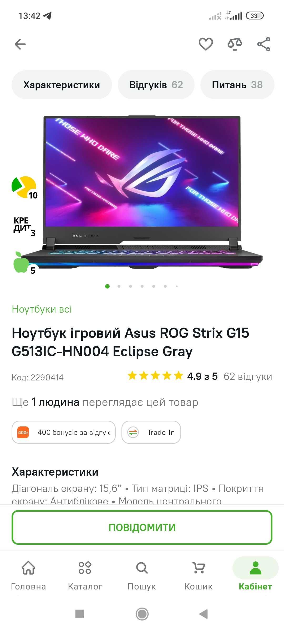 Продам ігровий ноутбук Asus ROG Strix G15