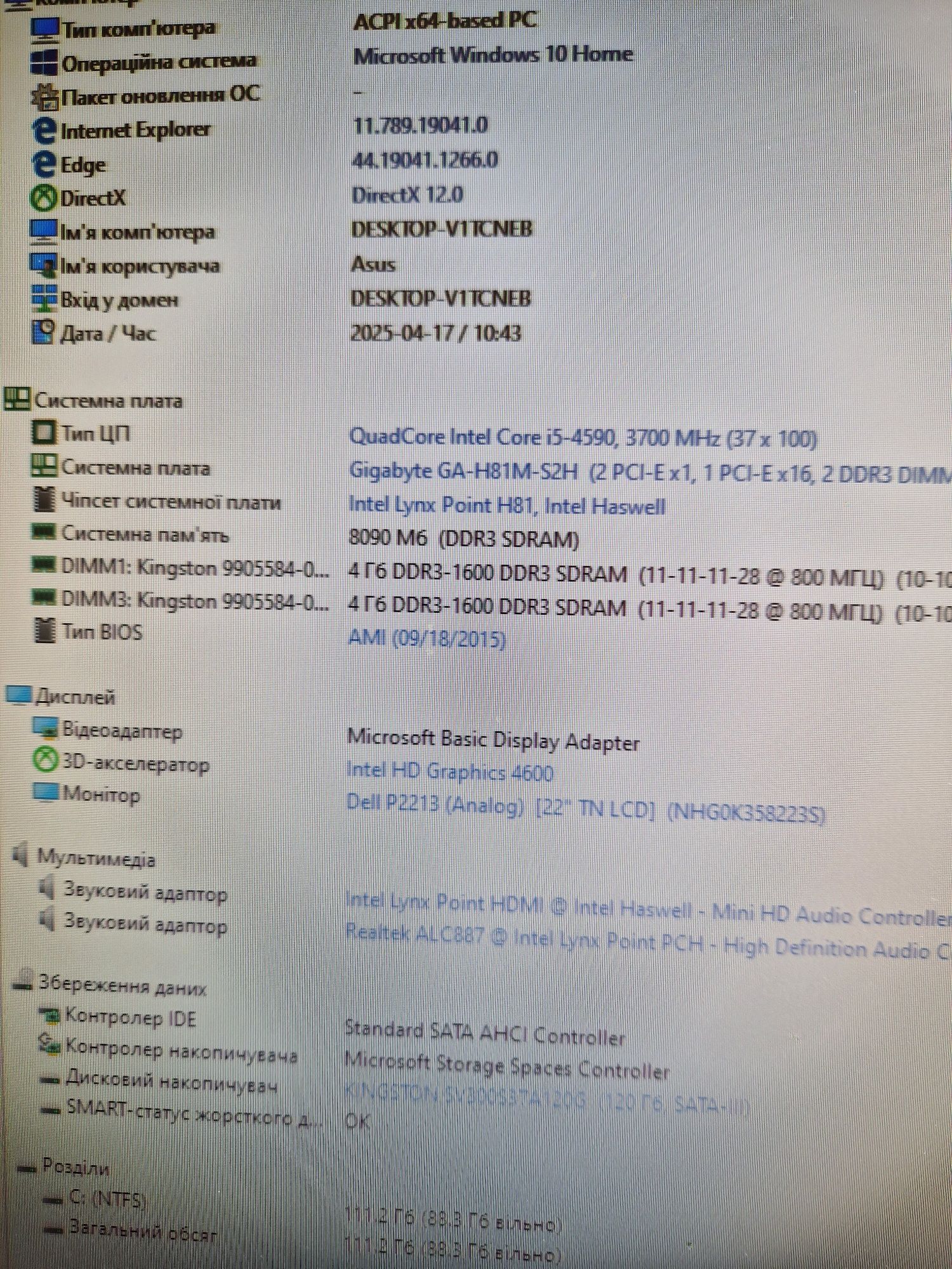 i5-4590 3.7ghz/8gb/Материнка Комплект 4ядра s1150