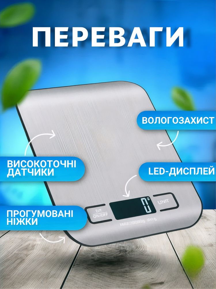 Кухонные весы для кухни ваги кухонні кухні електронні электронные