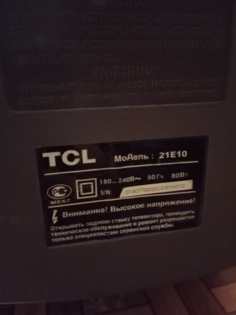 Телевизор  TCL модель 21E10.забрать можно на левобережном 3