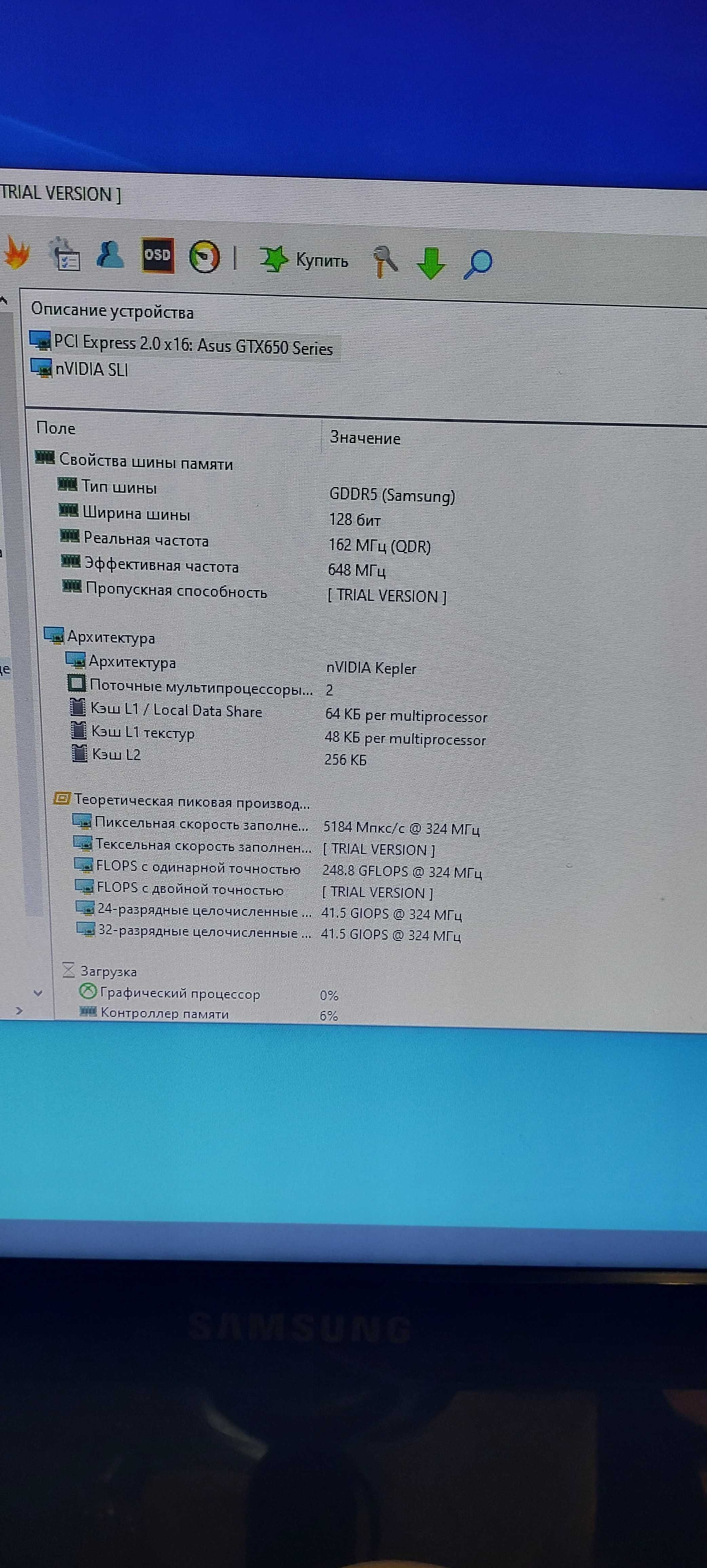 Настільний комп'ютер