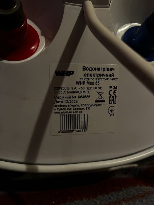 Продам бойлер 35л водонагрівач