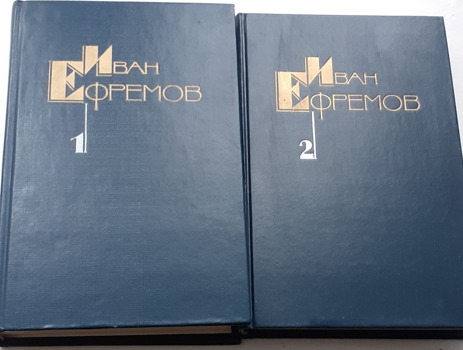 Иван Ефремов. Приключения и фантастика