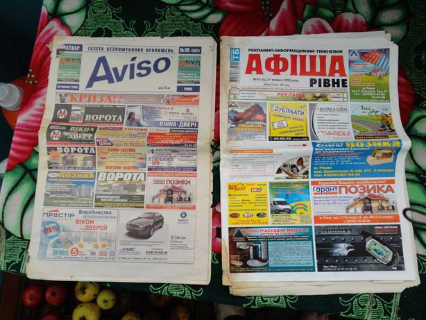 2 старі Рівненські антикварні газети::Aviso і Афіша Рівне.