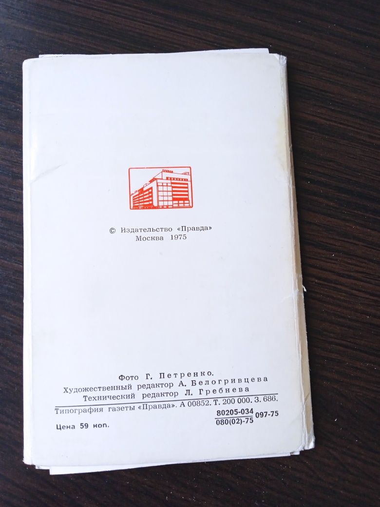 Набор открыток СССР