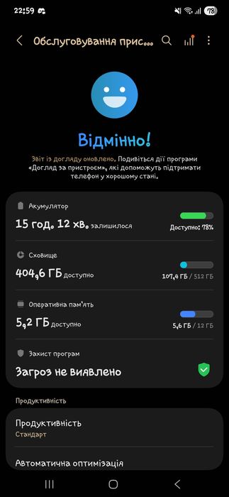 Samsung S24 Ultra 12/512 обмін