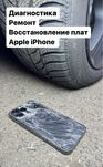 Восстановление плат/ ремонт / диагностика айфон Apple iPhone