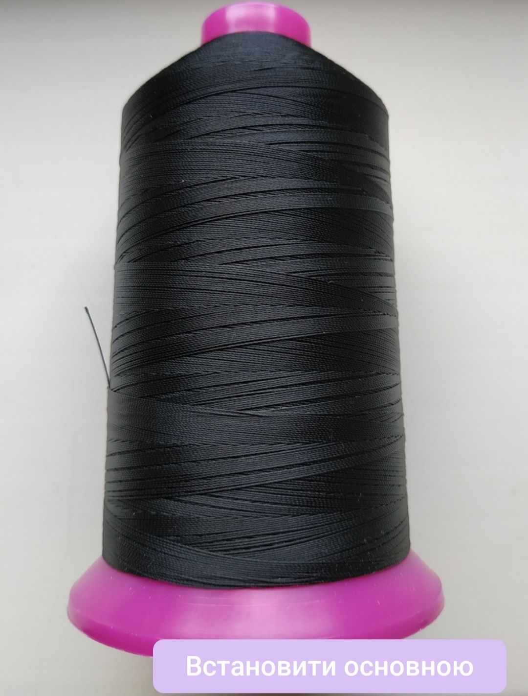 Нитки Amann Serafil #20.  Gutermann Calora #20 і #40. Німеччина