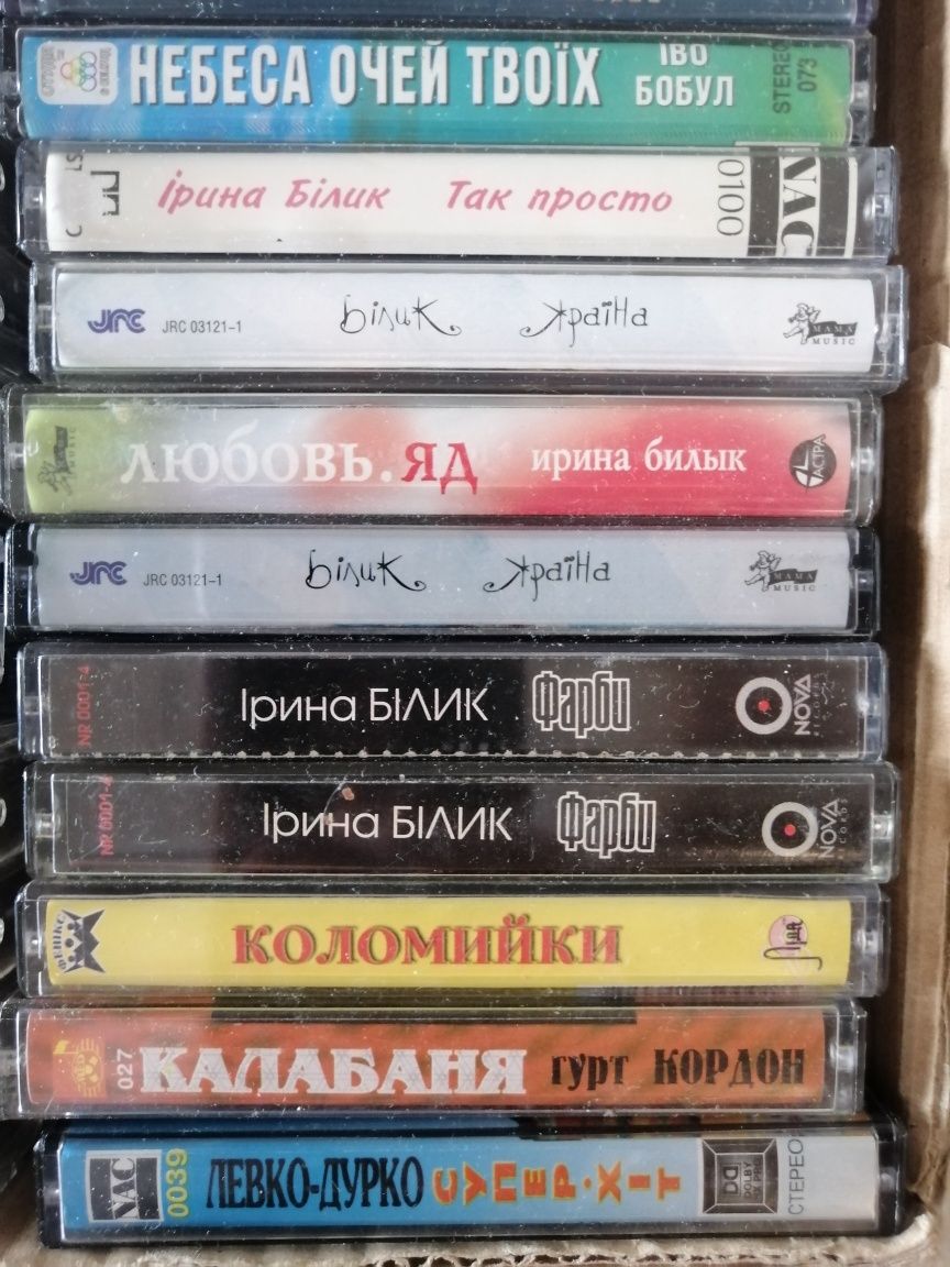 Аудиокассеты: украинские артисты (кассеты)