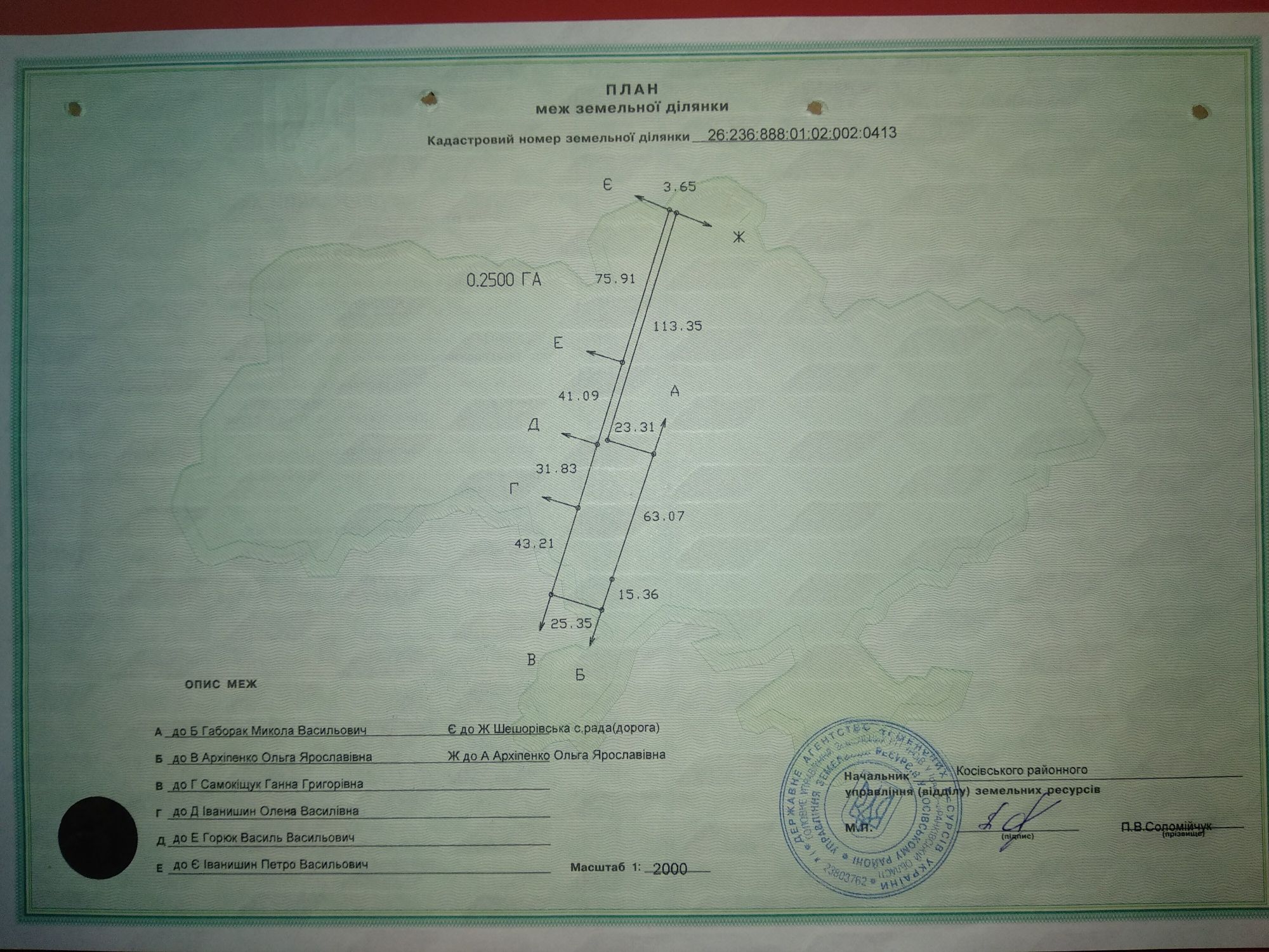 Продаж земельної ділянки площею 0,6га в селі Шешори
