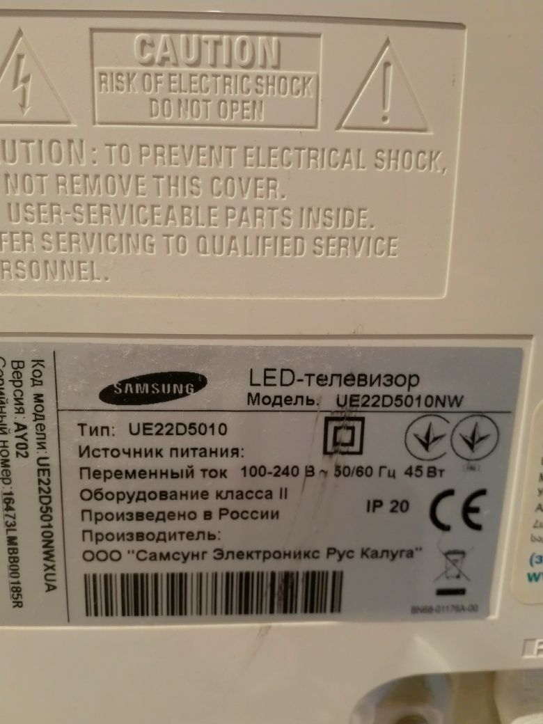 Продається LED-телевізор Samsung білого кольору