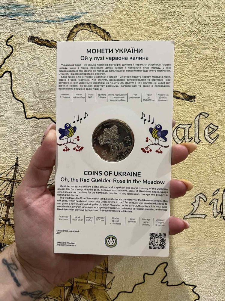 «Ой у лузі червона калина « монета памʼятна номіналом 5 грн