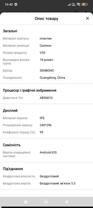 Продам смарт годинник